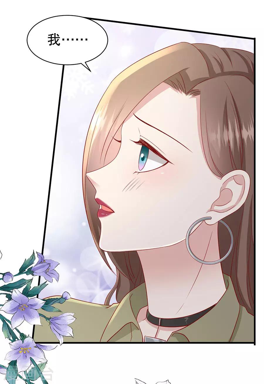 第55话 醋意大发-第58话