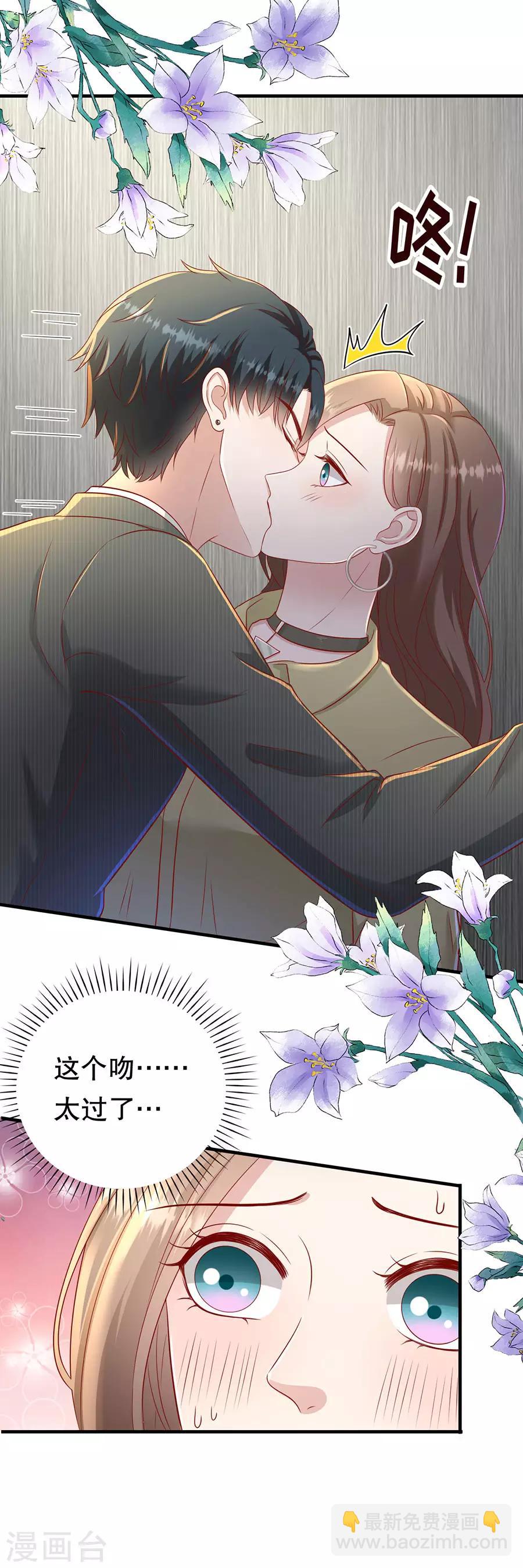 第55话 醋意大发-第58话