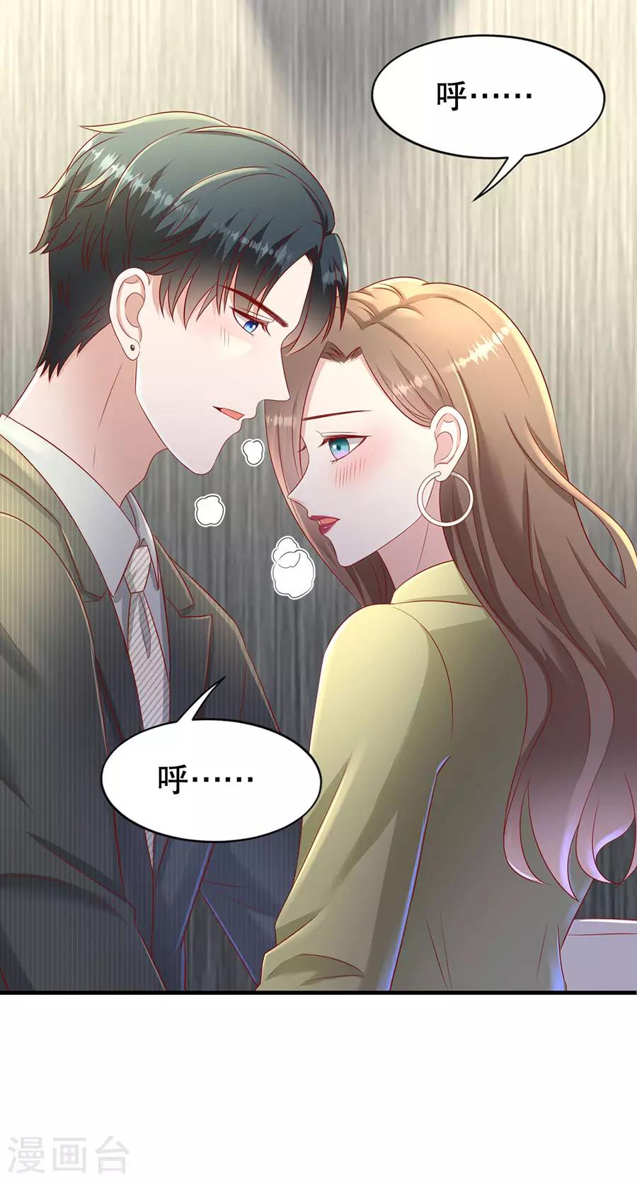 第55话 醋意大发-第58话