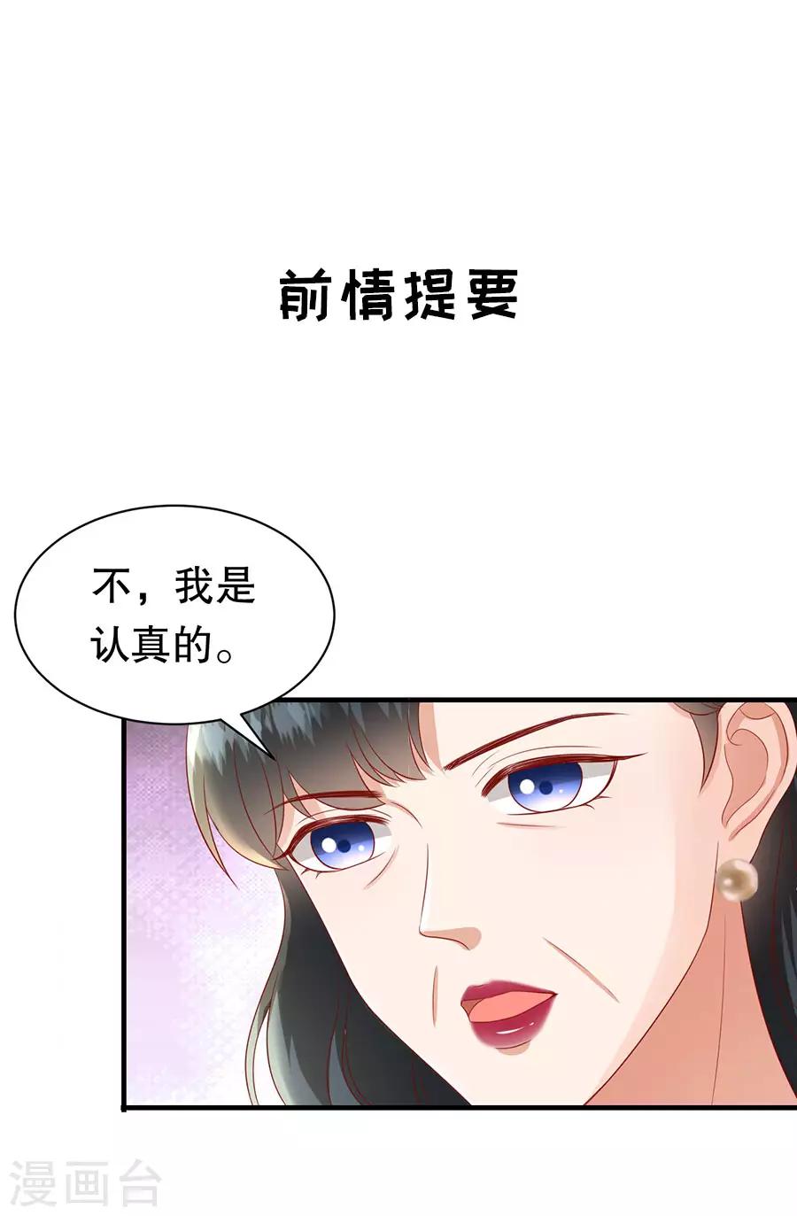 第55话 醋意大发-第58话
