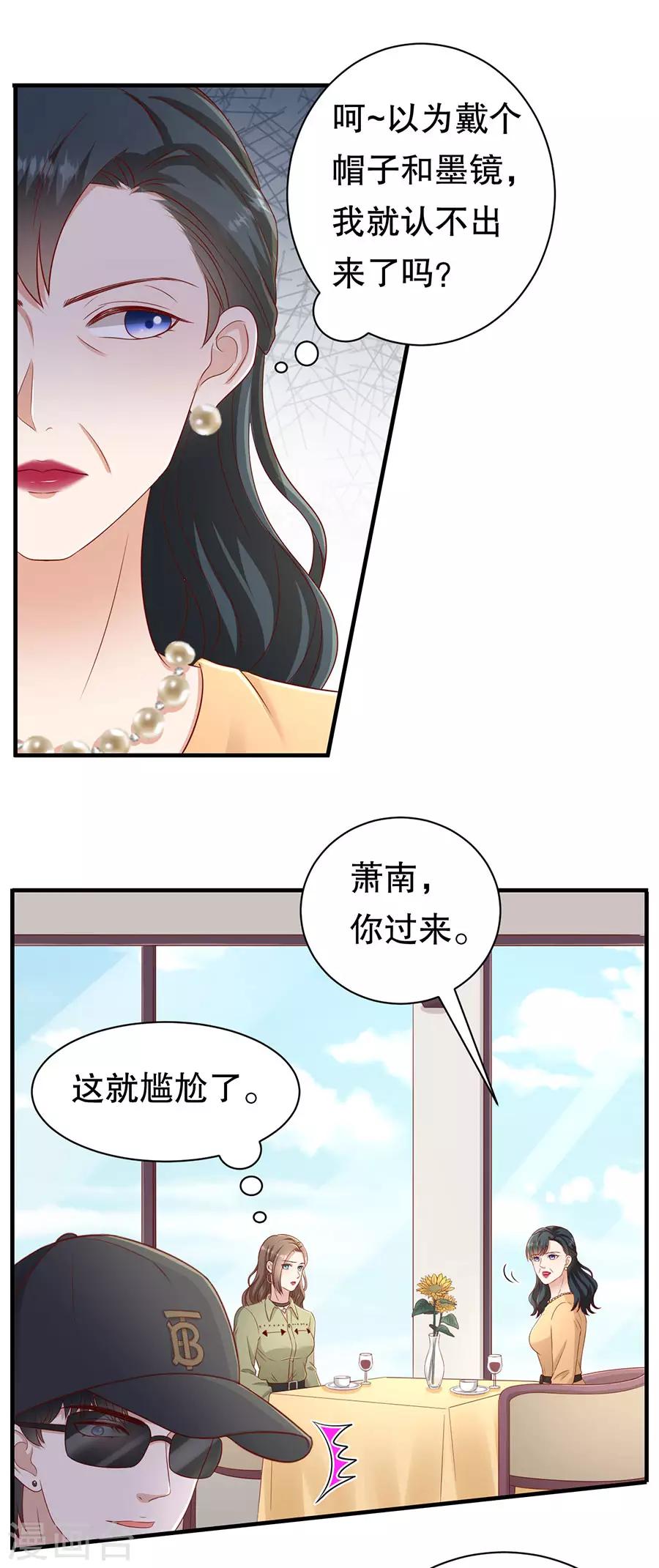 第55话 醋意大发-第58话