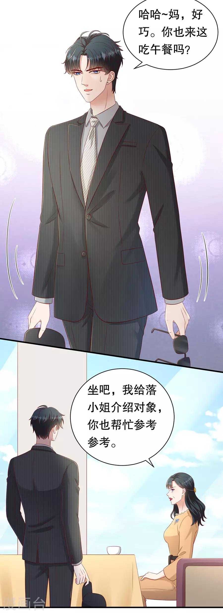 第55话 醋意大发-第58话
