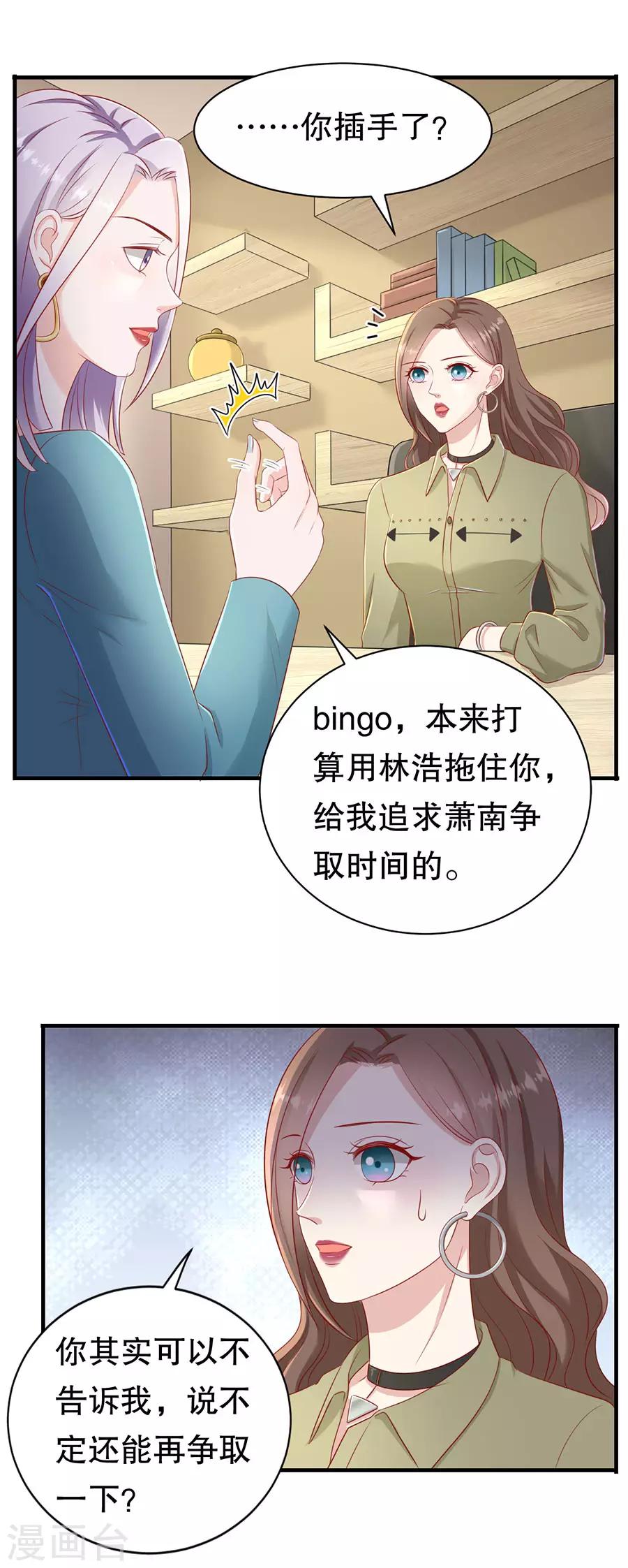 第57话 磕cp的小月儿-第60话