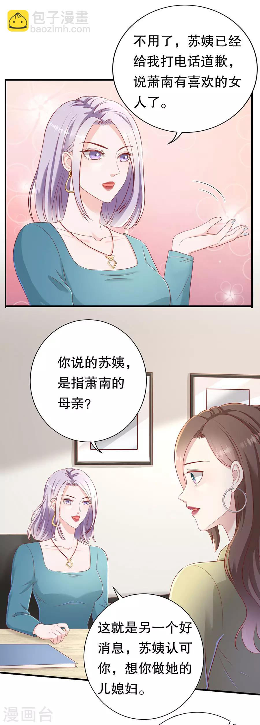 第57话 磕cp的小月儿-第60话