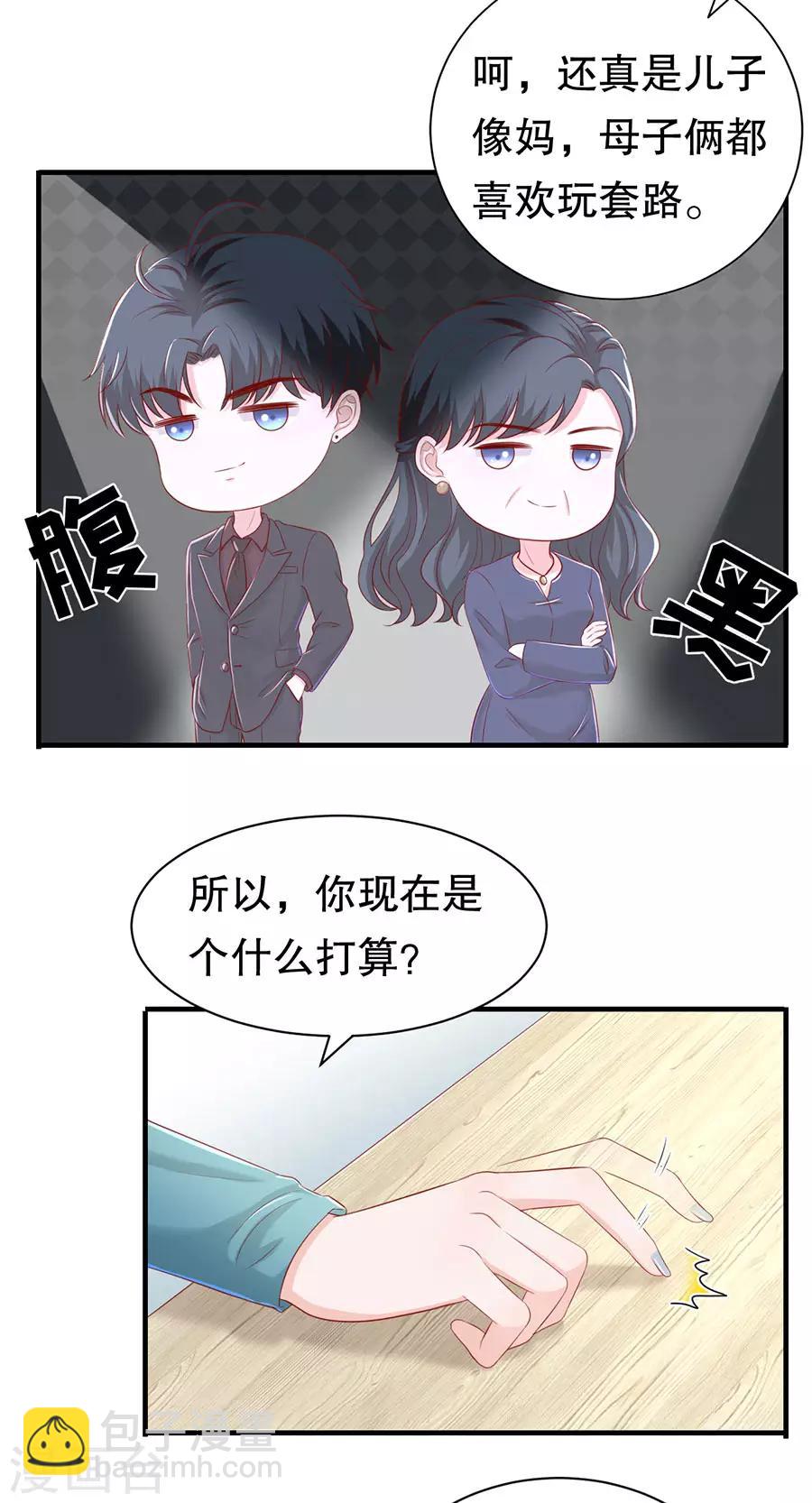 第57话 磕cp的小月儿-第60话