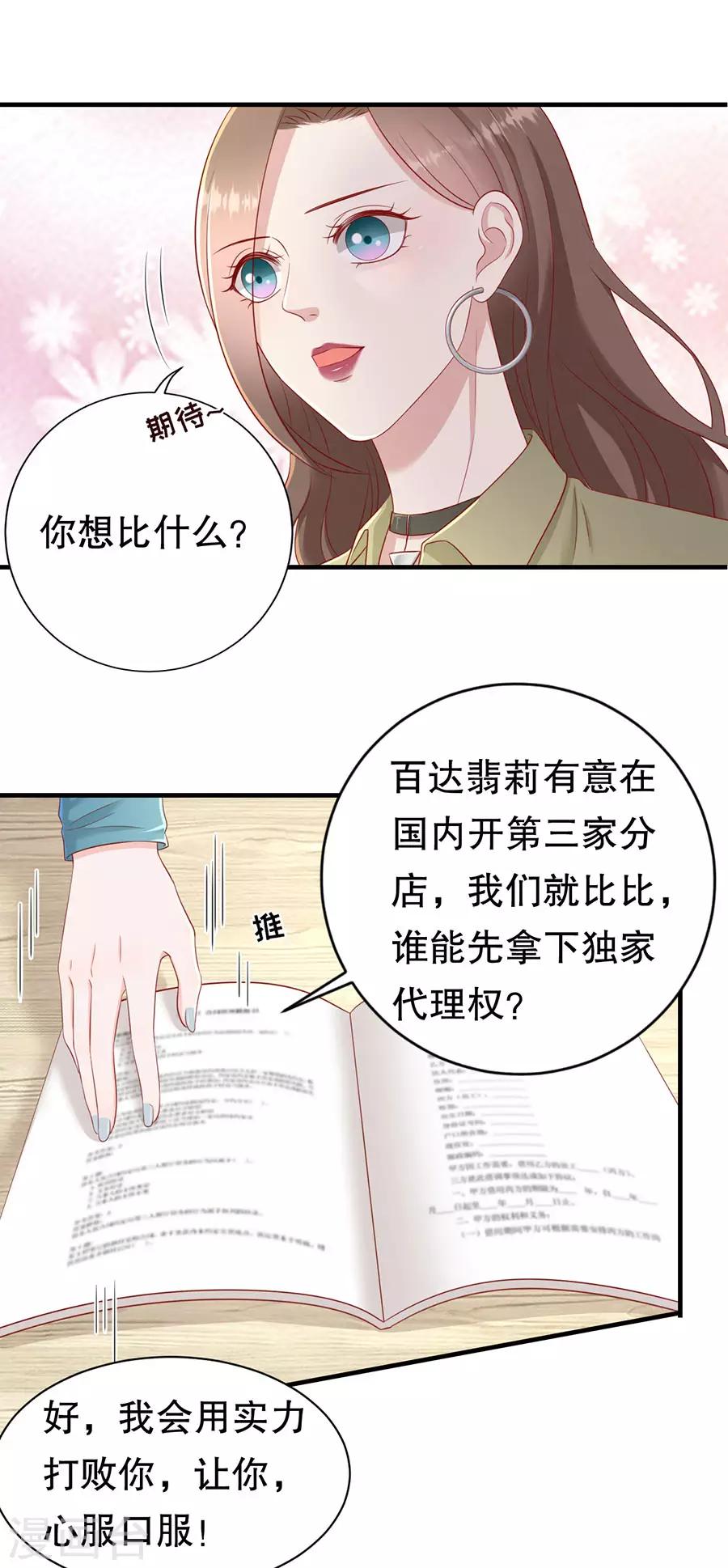 第57话 磕cp的小月儿-第60话