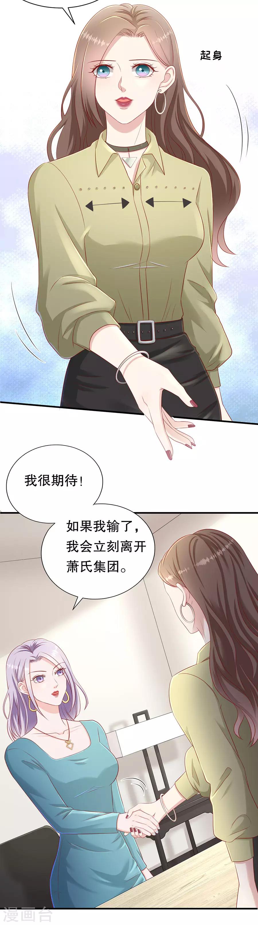 第57话 磕cp的小月儿-第60话