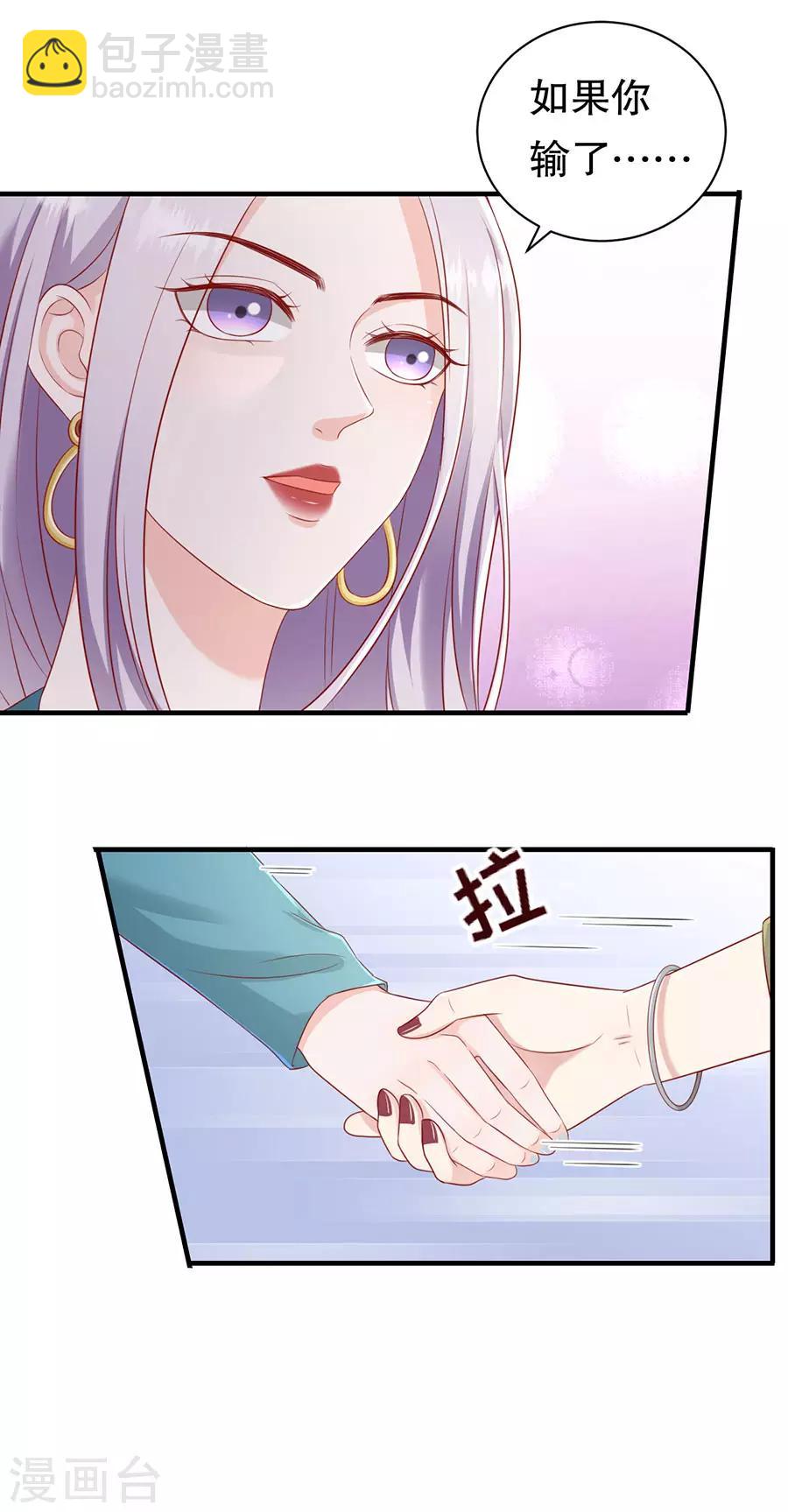 第57话 磕cp的小月儿-第60话