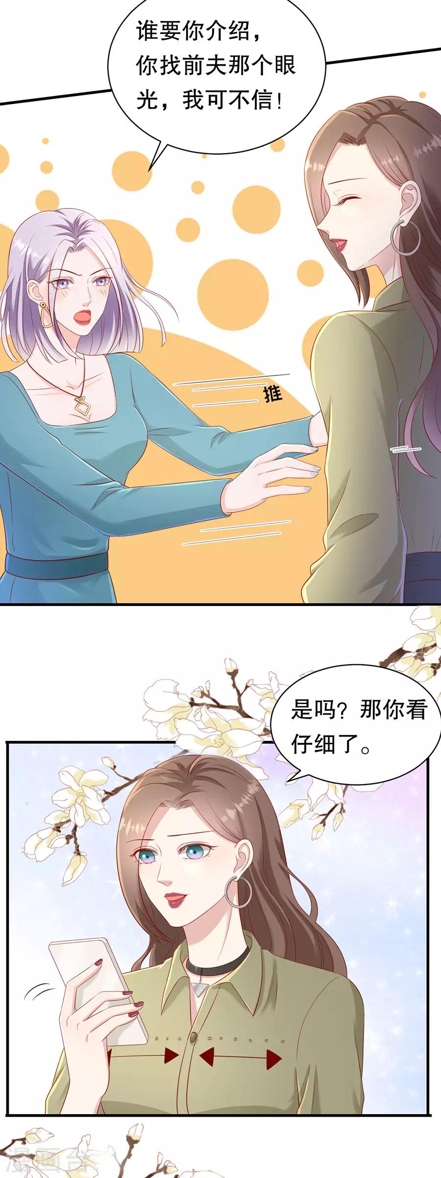 第57话 磕cp的小月儿-第60话