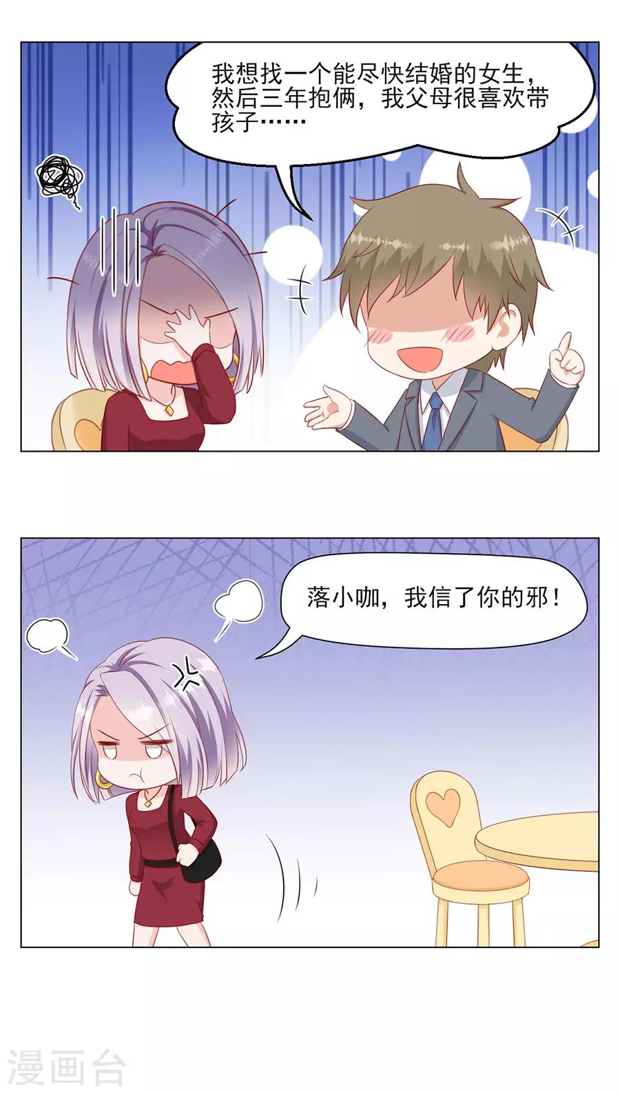 第57话 磕cp的小月儿-第60话