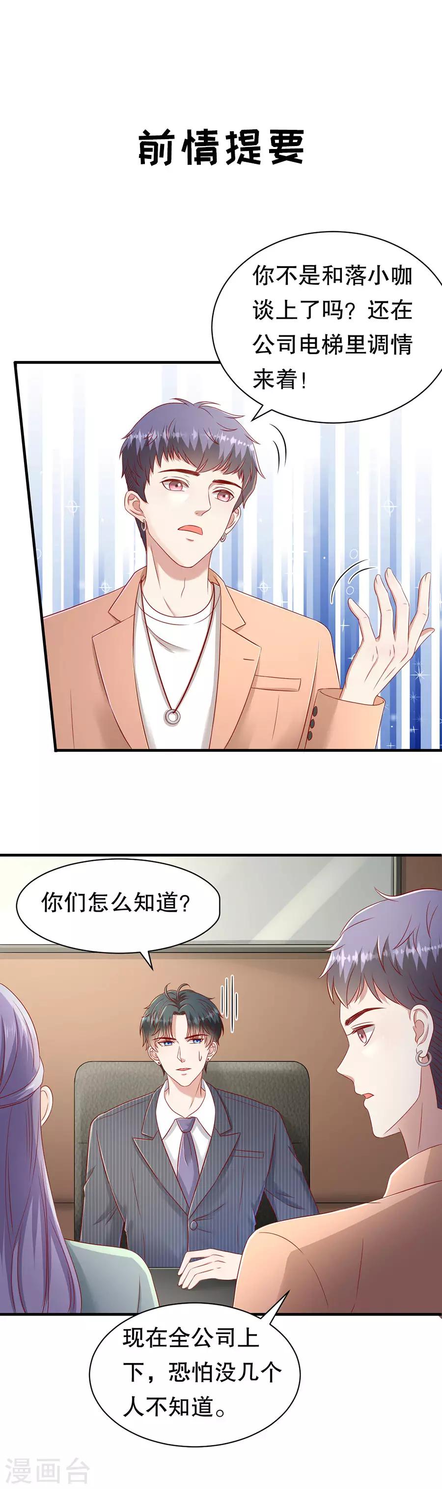 第57话 磕cp的小月儿-第60话