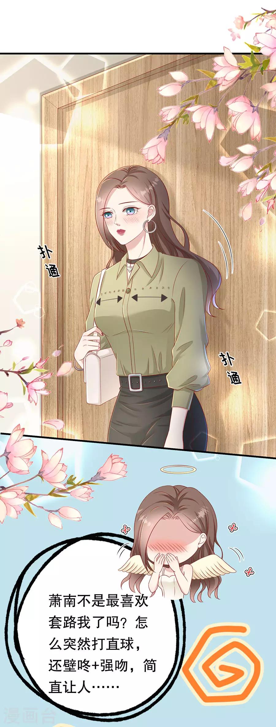 第57话 磕cp的小月儿-第60话