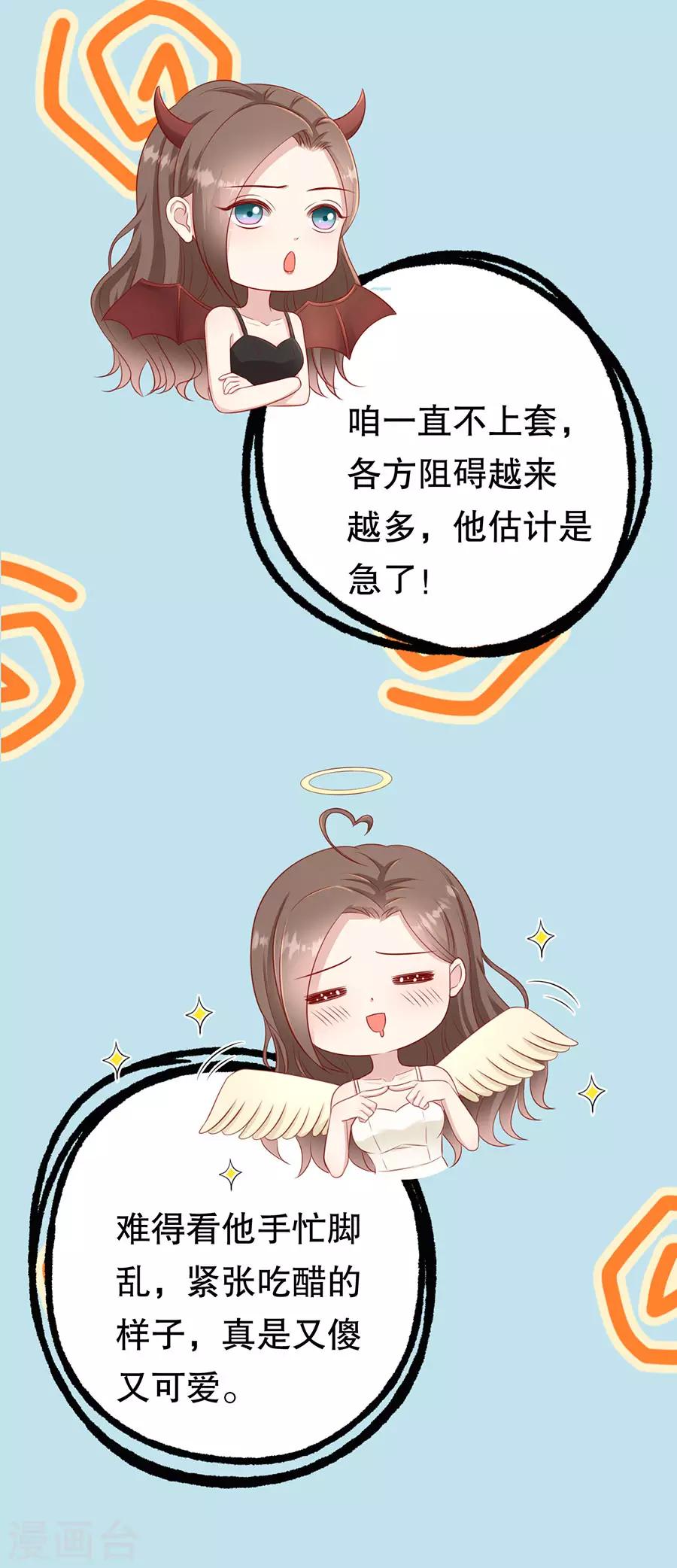 第57话 磕cp的小月儿-第60话