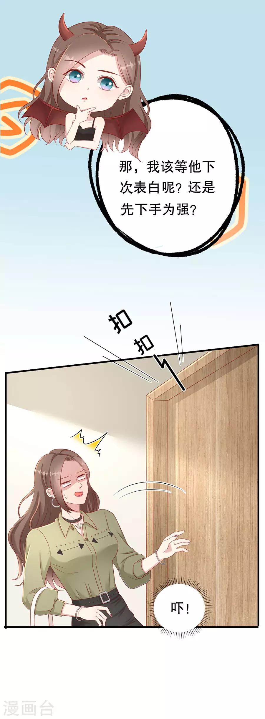 第57话 磕cp的小月儿-第60话