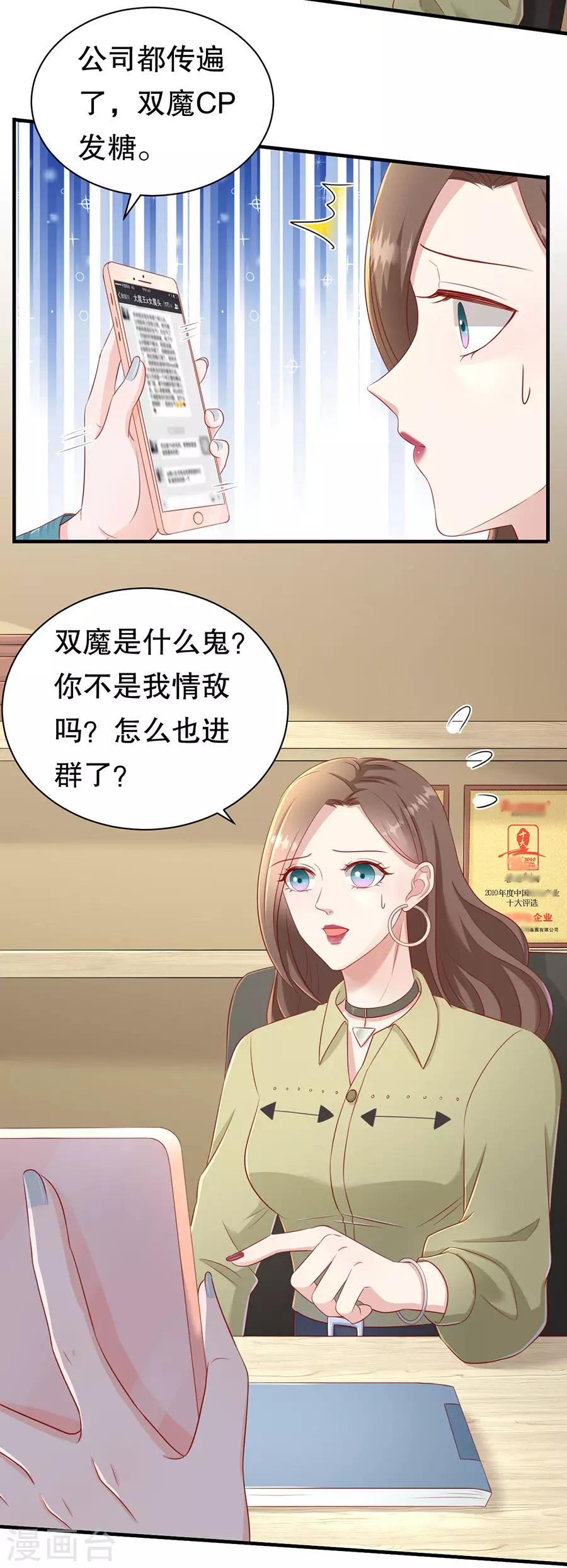 第57话 磕cp的小月儿-第60话