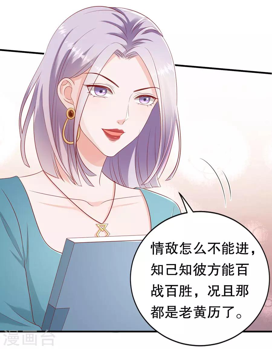 第57话 磕cp的小月儿-第60话