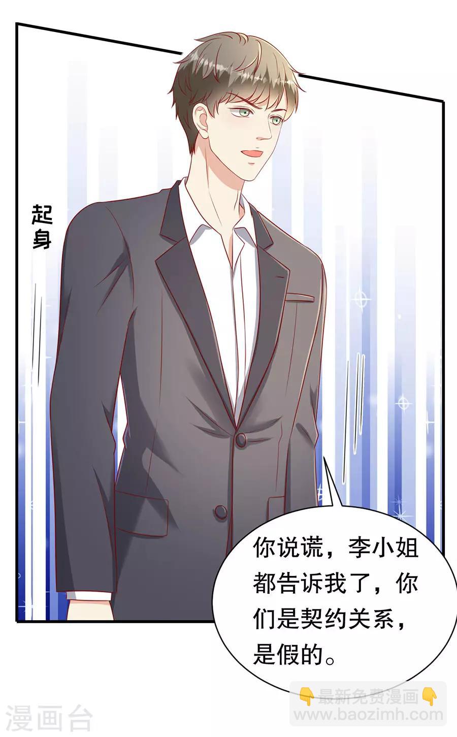 第59话 吊打回头渣男-第62话