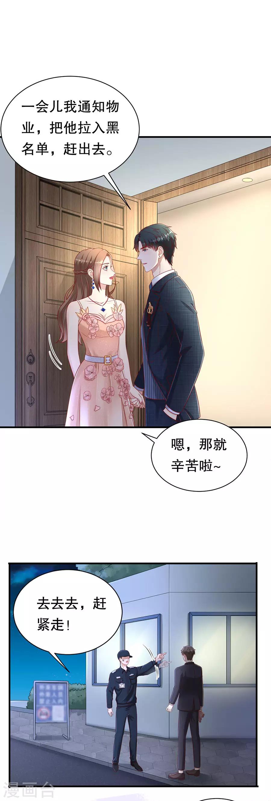 第59话 吊打回头渣男-第62话