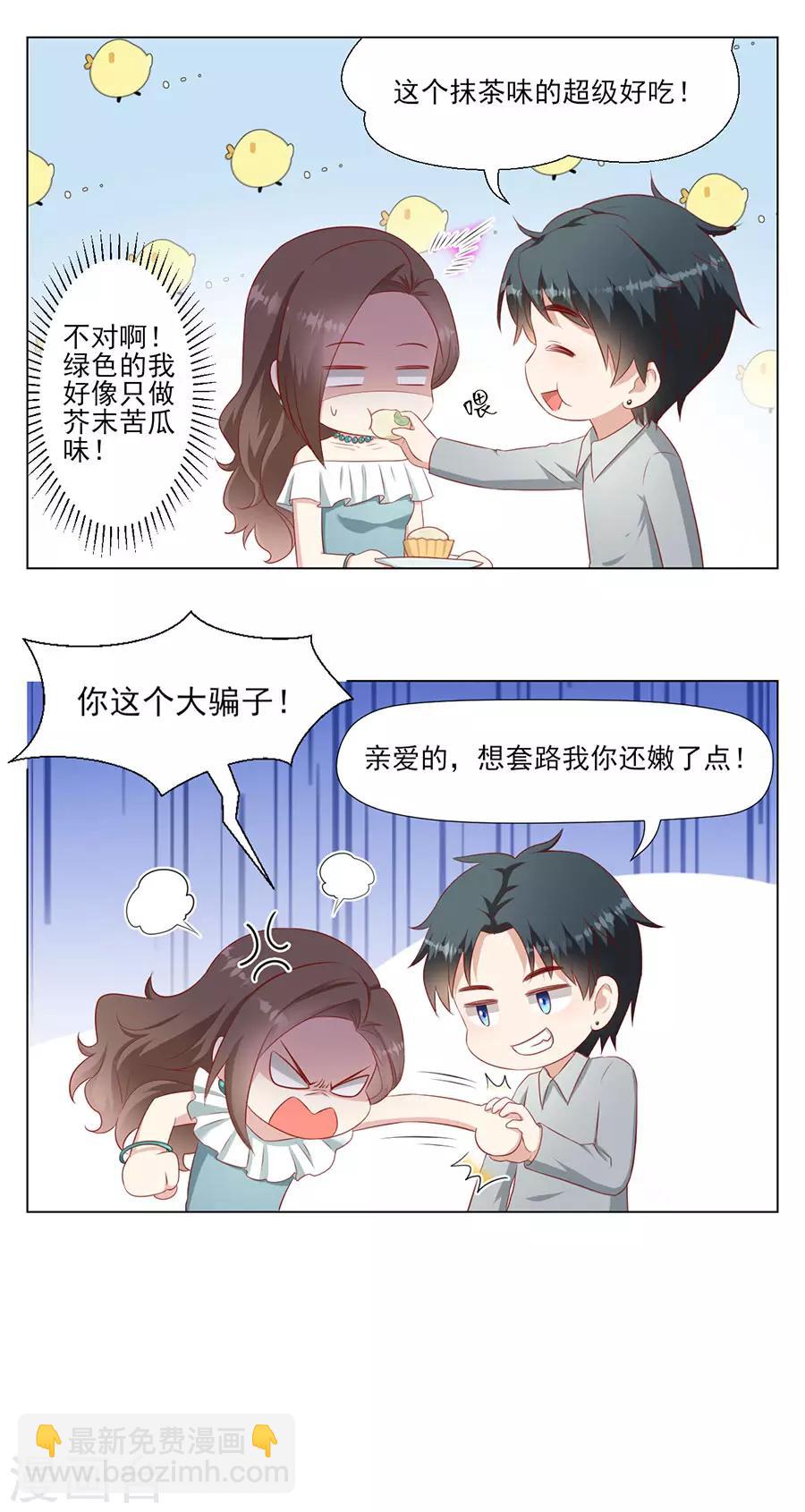 第59话 吊打回头渣男-第62话