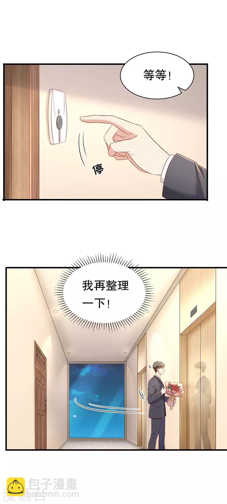 第59话 吊打回头渣男-第62话