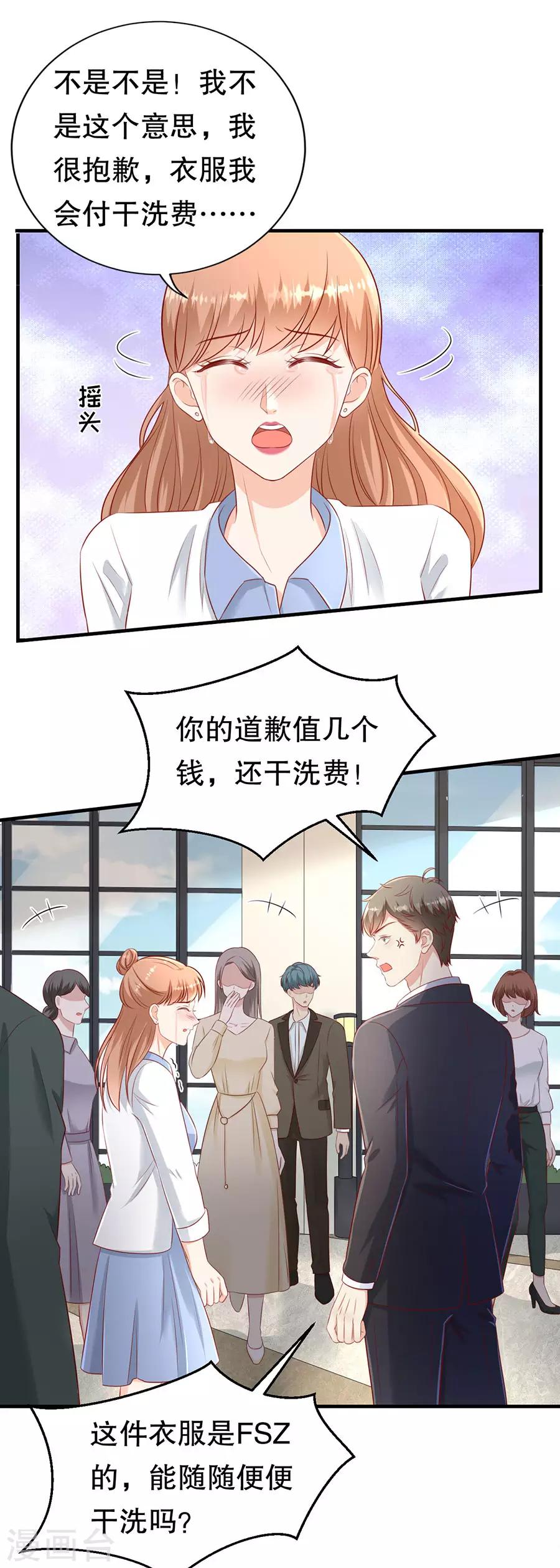 第61话 渣男的执着-第64话