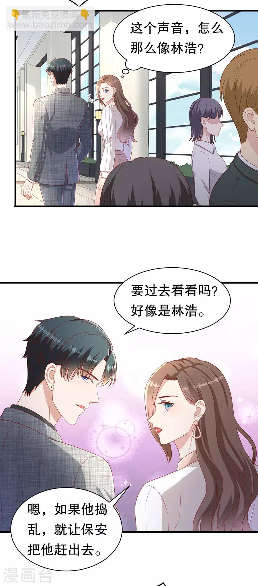 第61话 渣男的执着-第64话