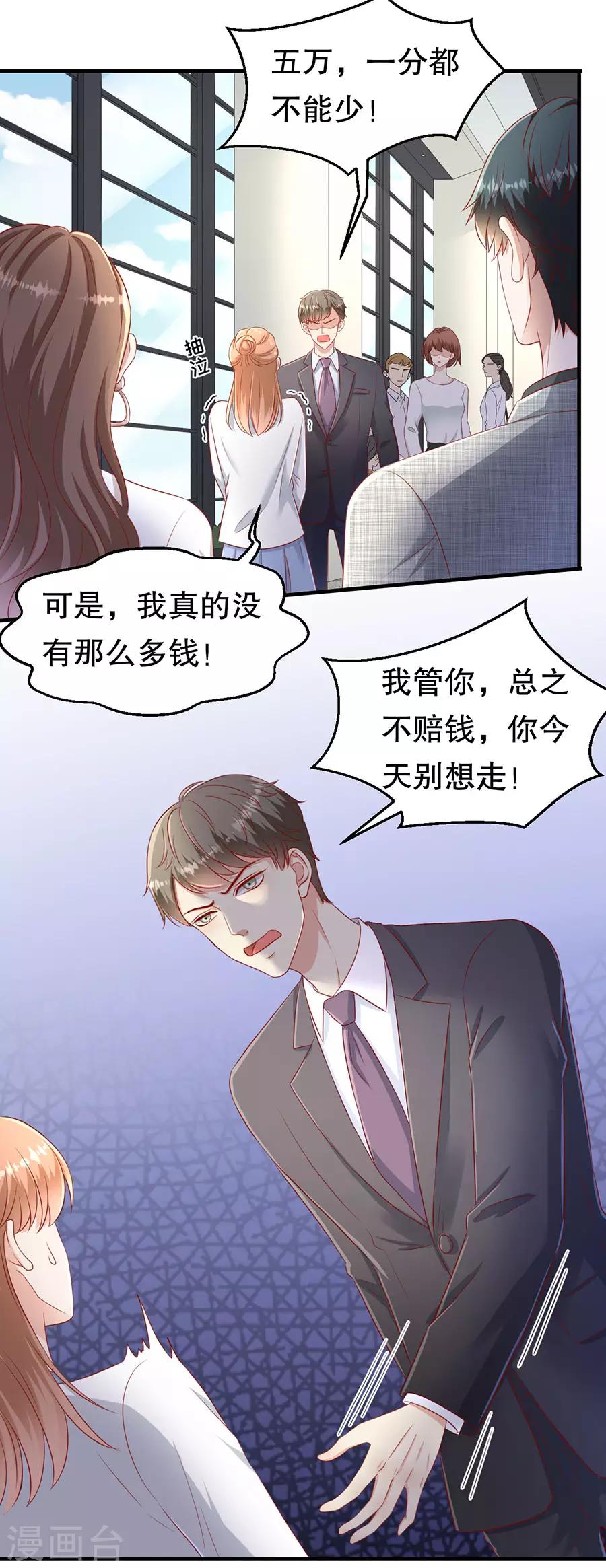 第61话 渣男的执着-第64话