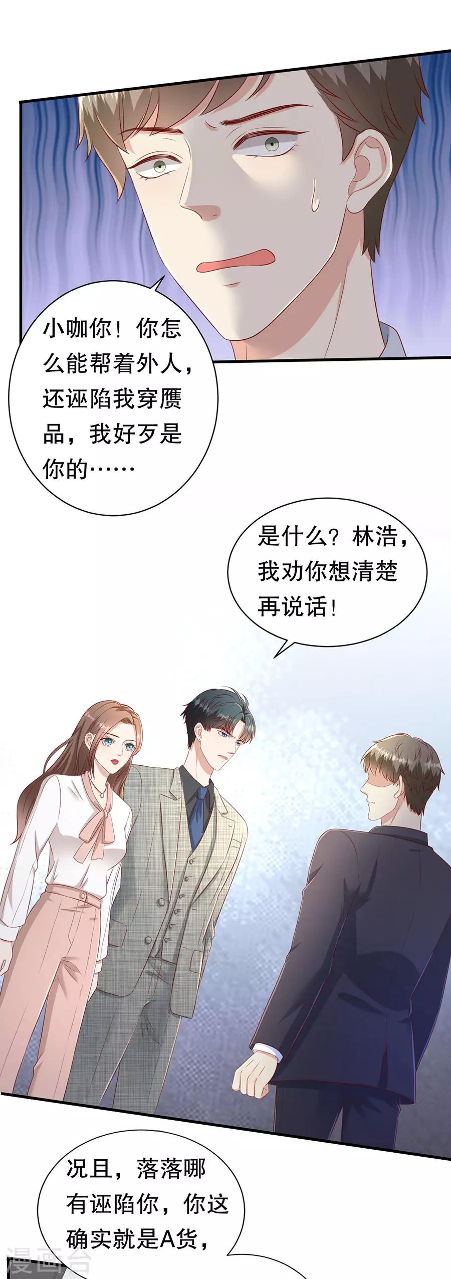 第61话 渣男的执着-第64话