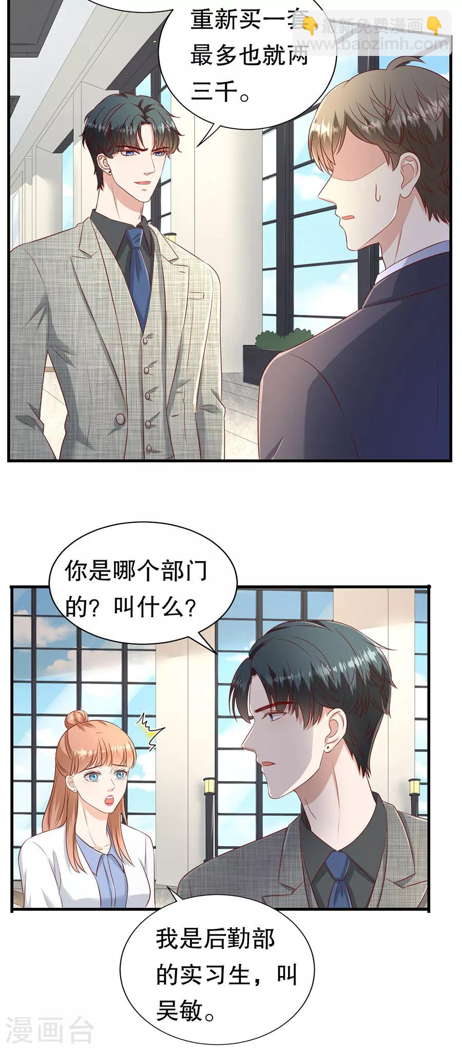第61话 渣男的执着-第64话