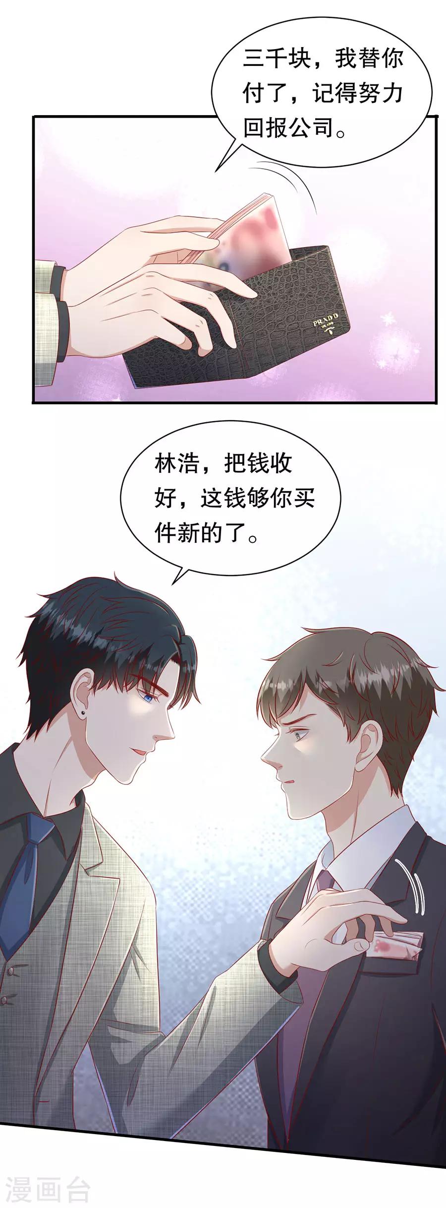 第61话 渣男的执着-第64话