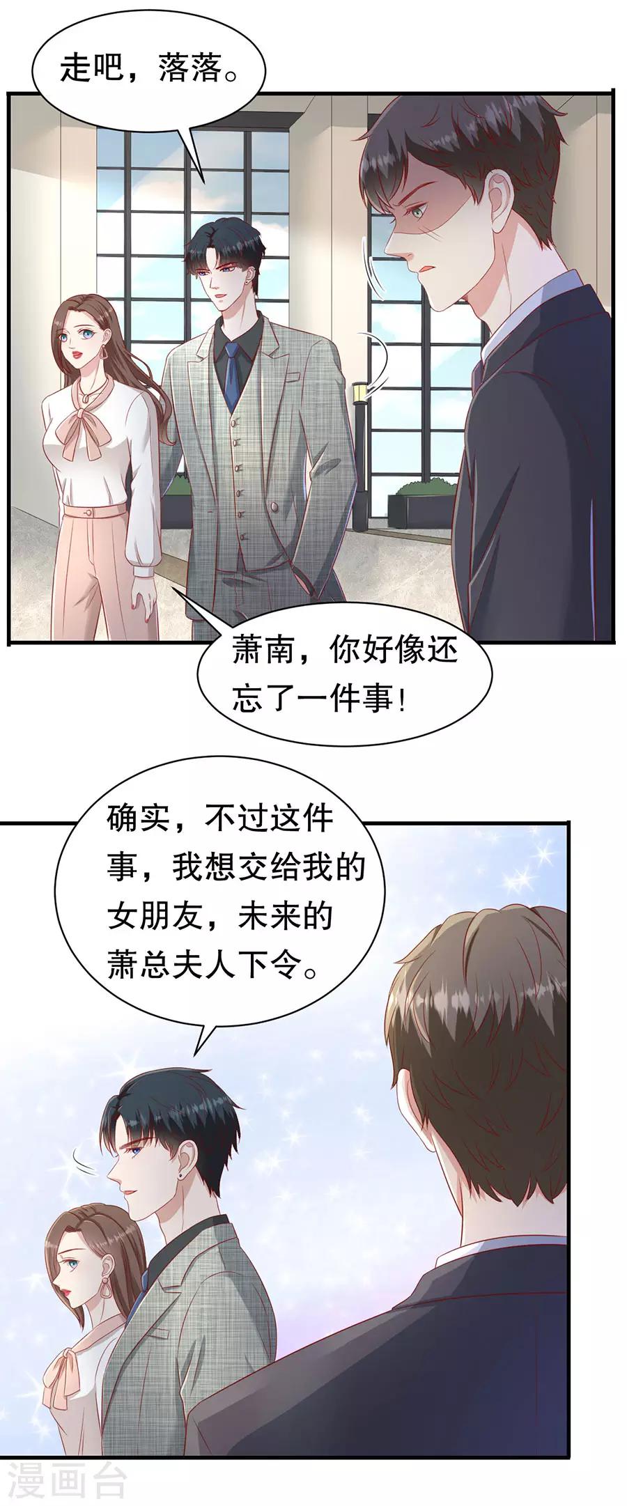 第61话 渣男的执着-第64话