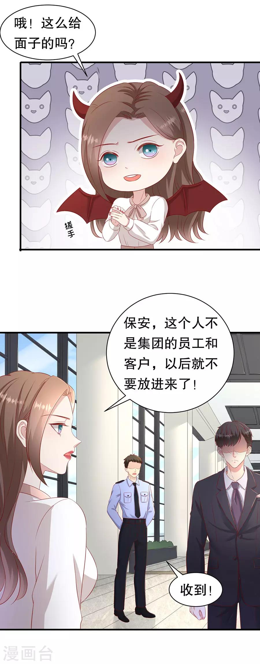 第61话 渣男的执着-第64话