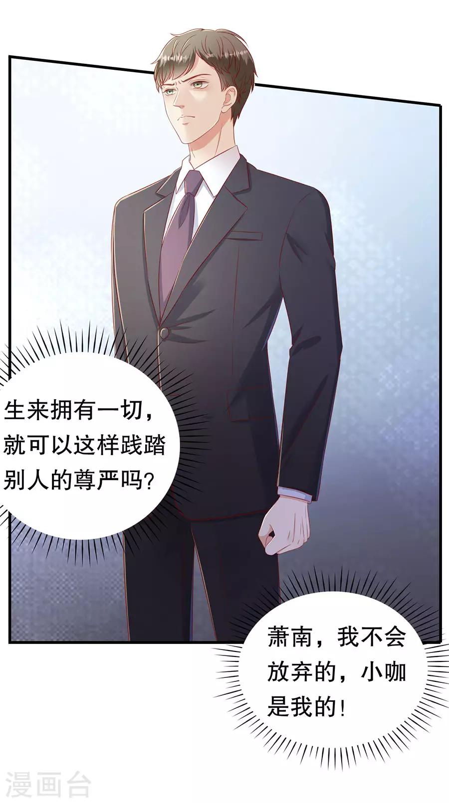 第61话 渣男的执着-第64话