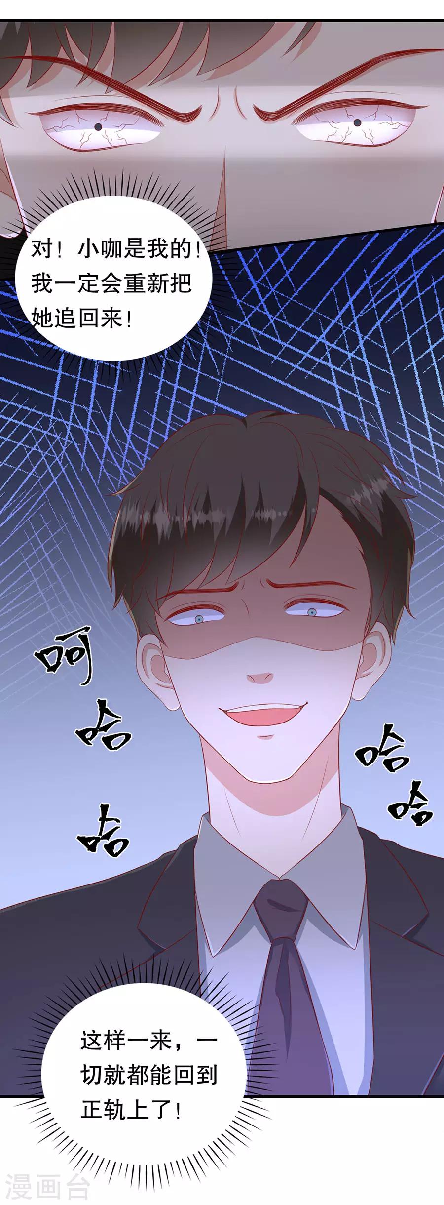 第61话 渣男的执着-第64话