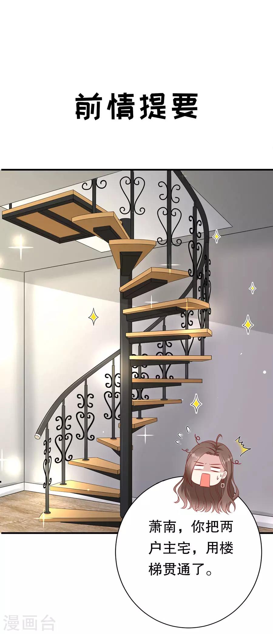 第61话 渣男的执着-第64话