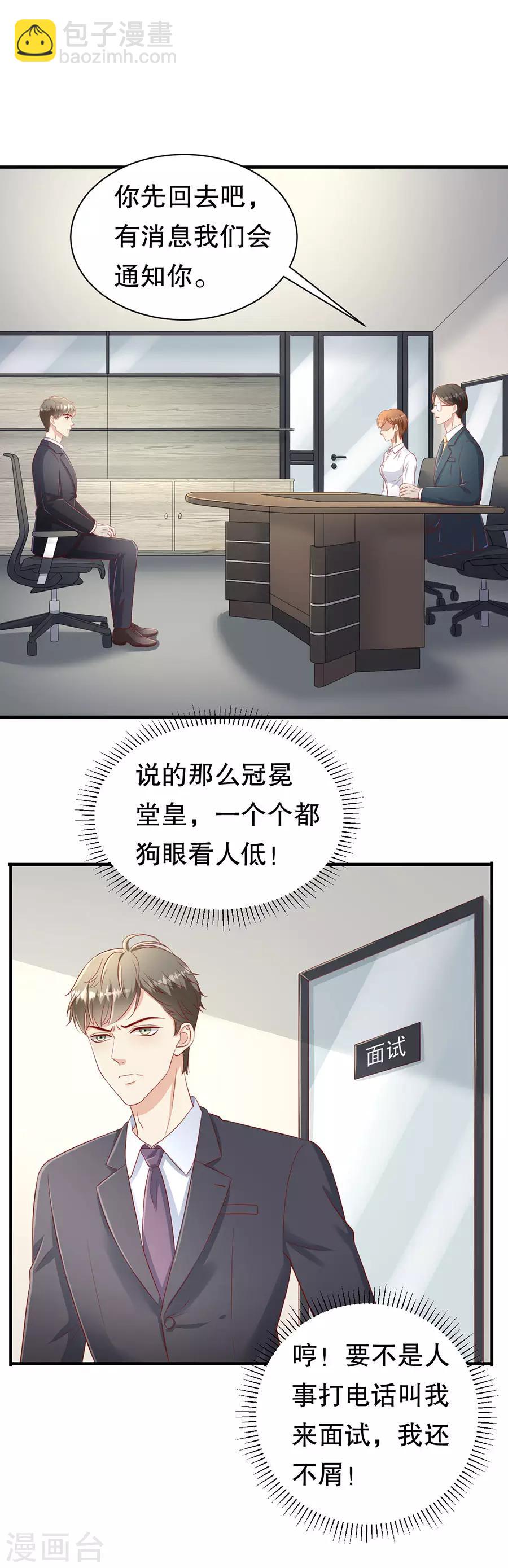 第61话 渣男的执着-第64话