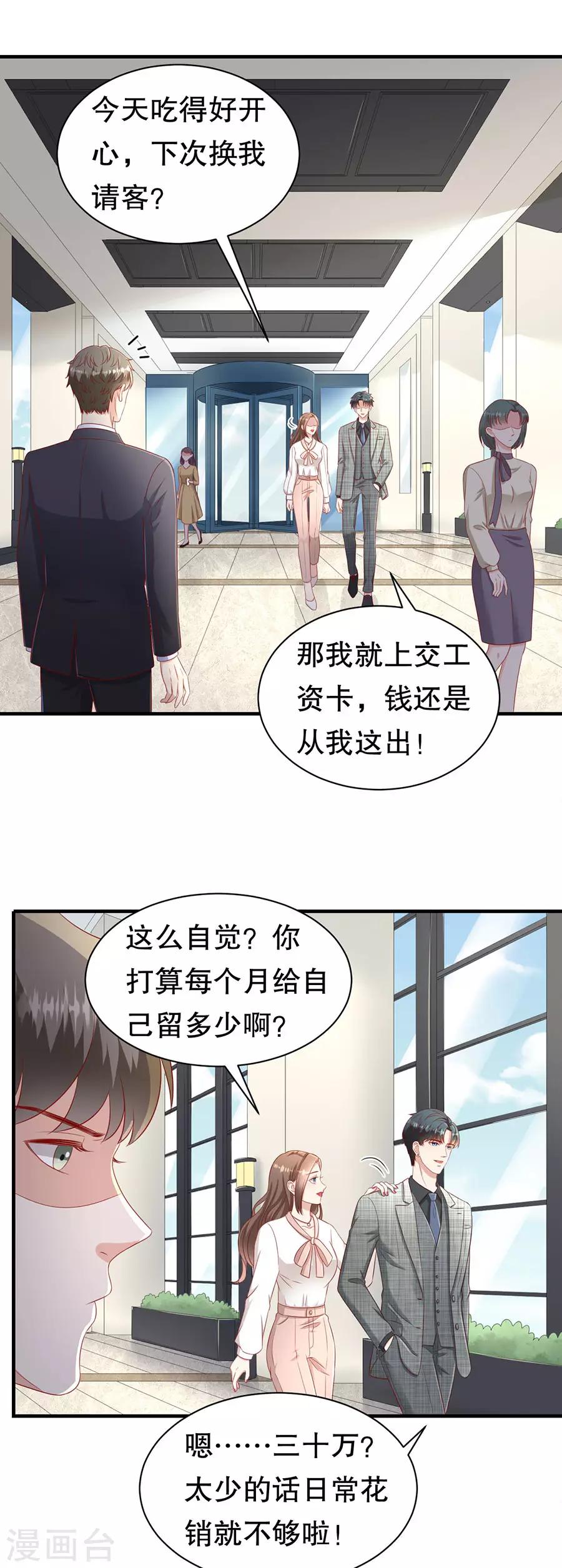 第61话 渣男的执着-第64话