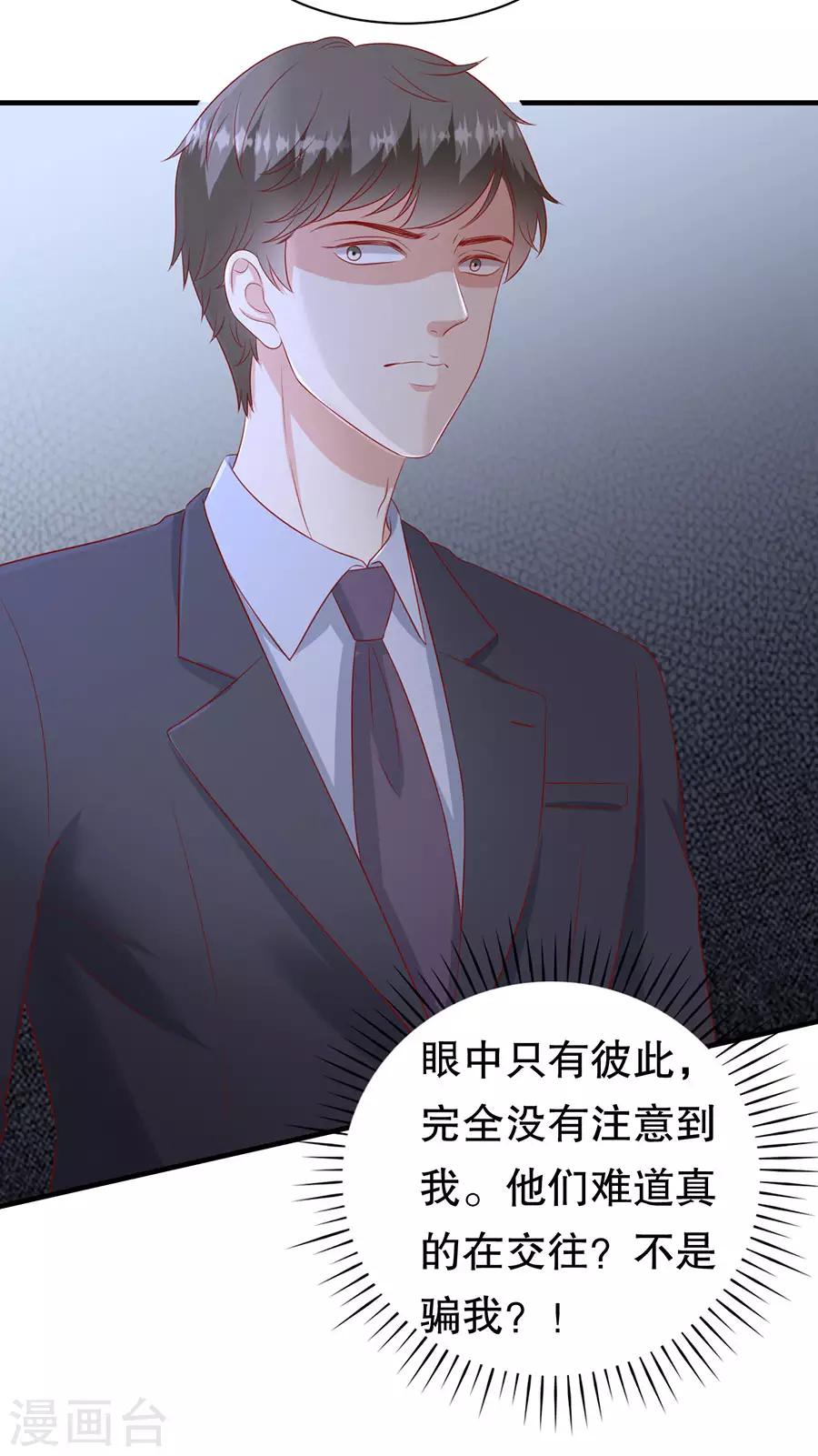 第61话 渣男的执着-第64话