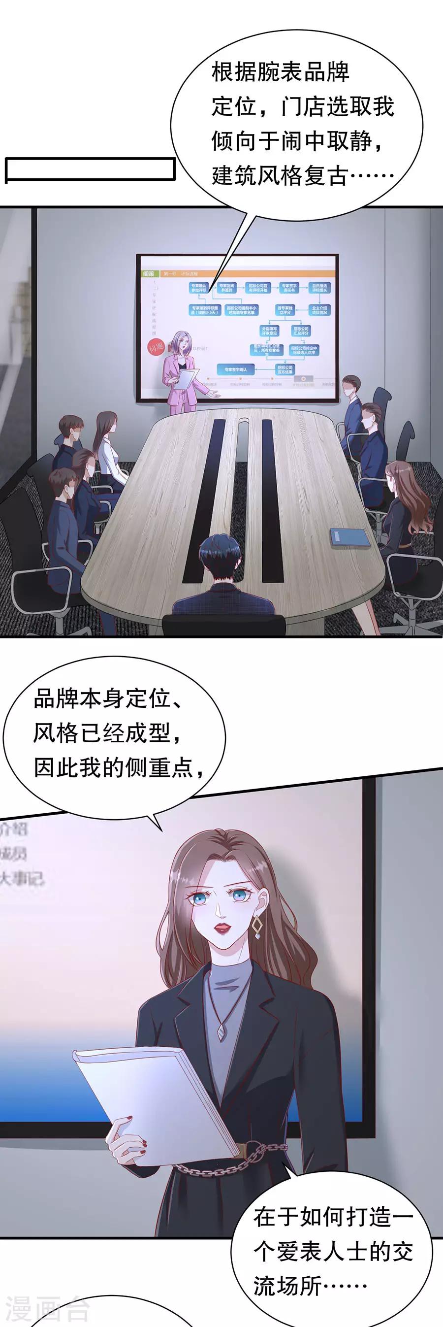 第63话 代理争夺战-第66话