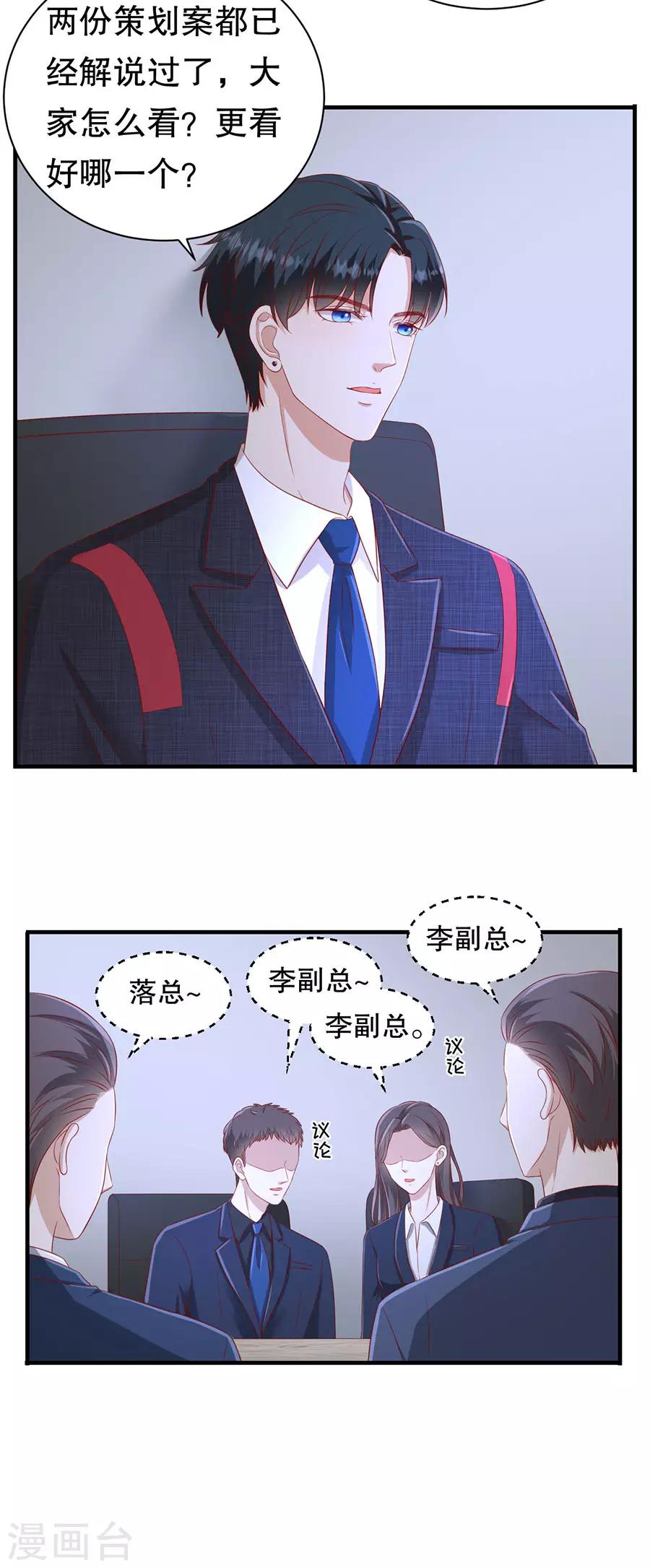 第63话 代理争夺战-第66话