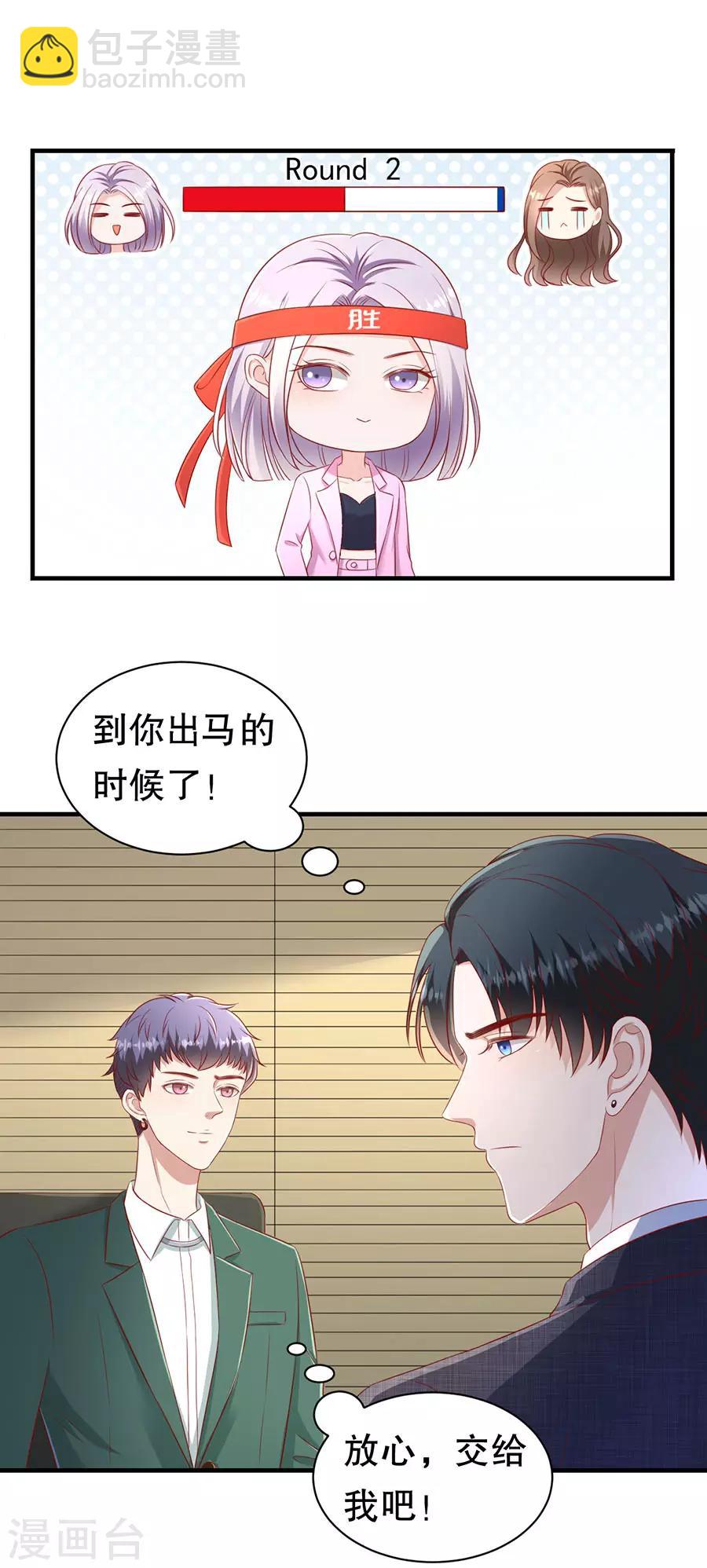 第63话 代理争夺战-第66话