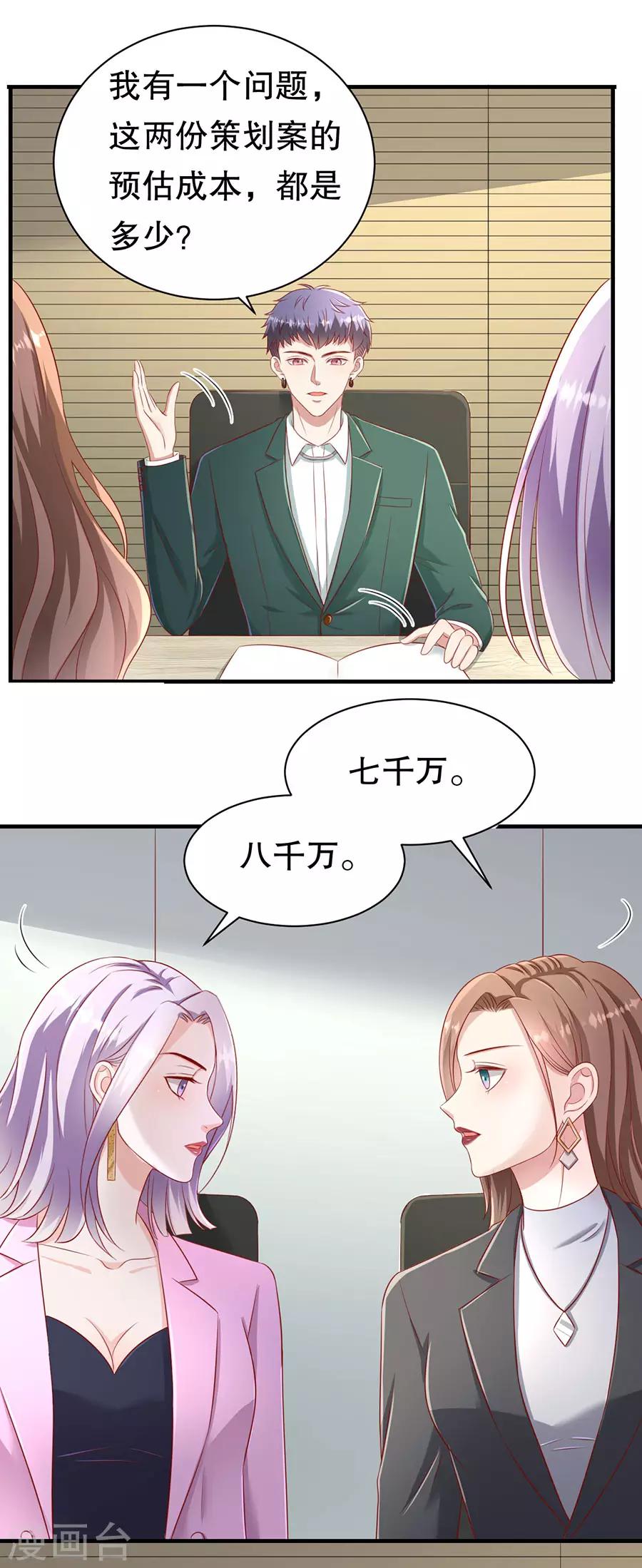 第63话 代理争夺战-第66话