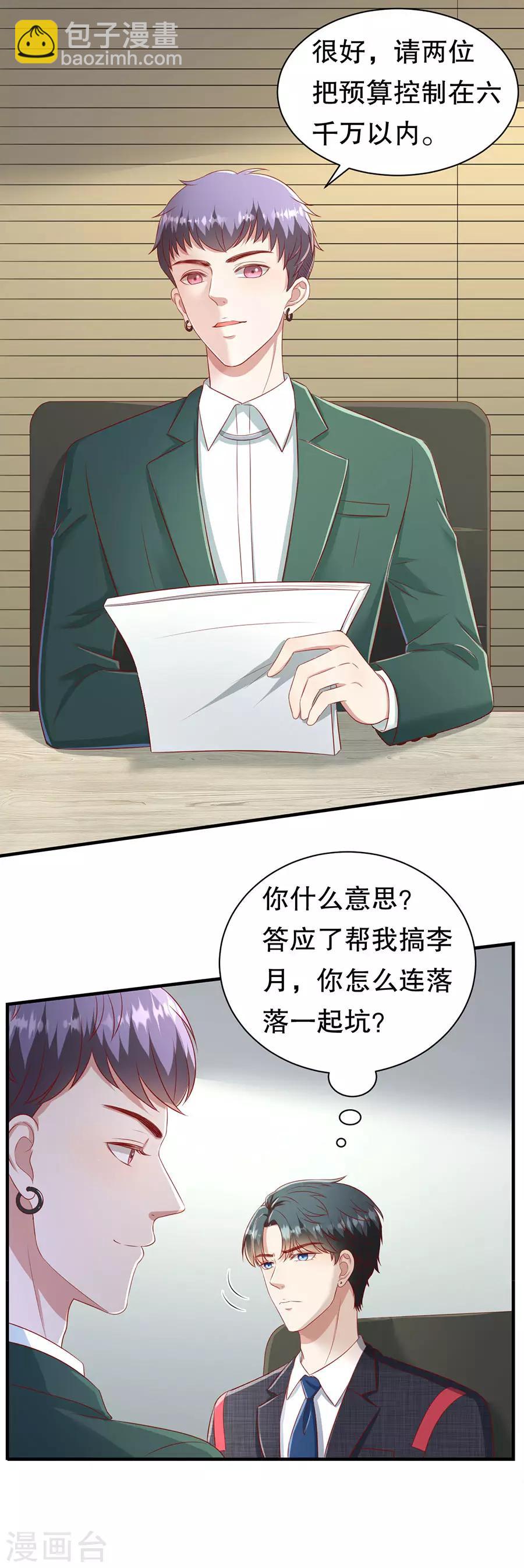 第63话 代理争夺战-第66话