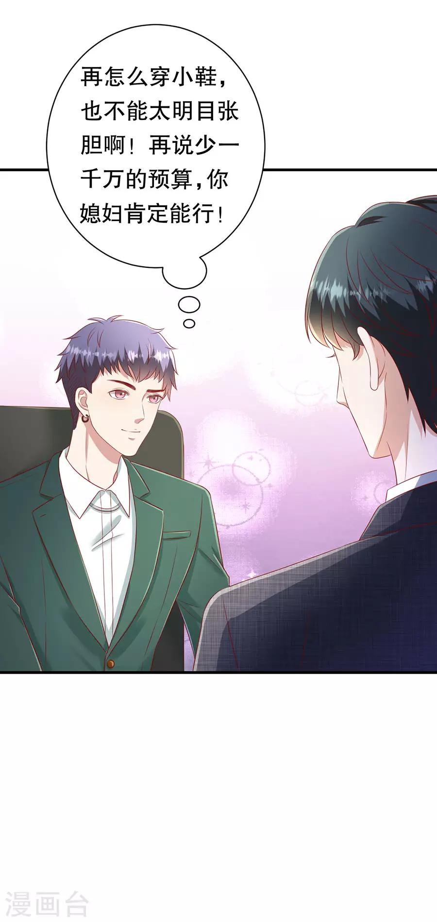 第63话 代理争夺战-第66话
