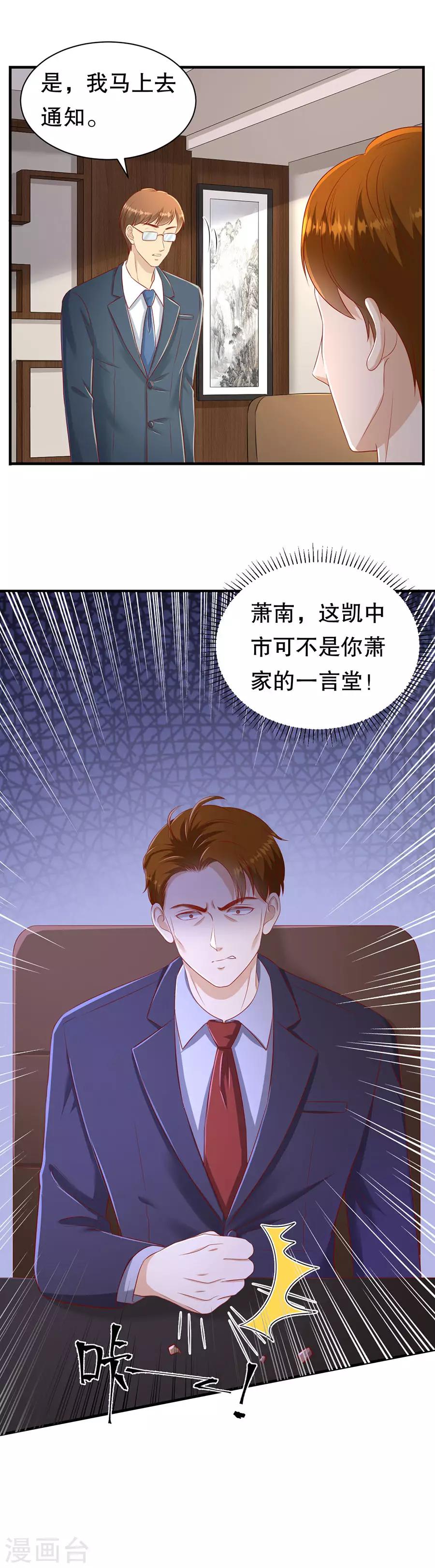 第63话 代理争夺战-第66话