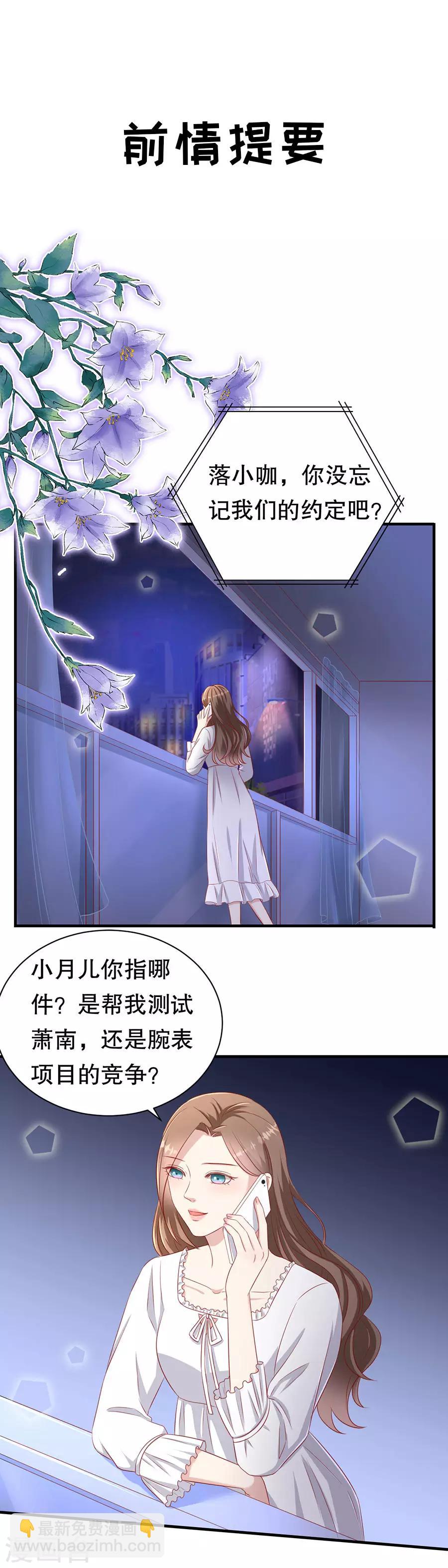 第63话 代理争夺战-第66话
