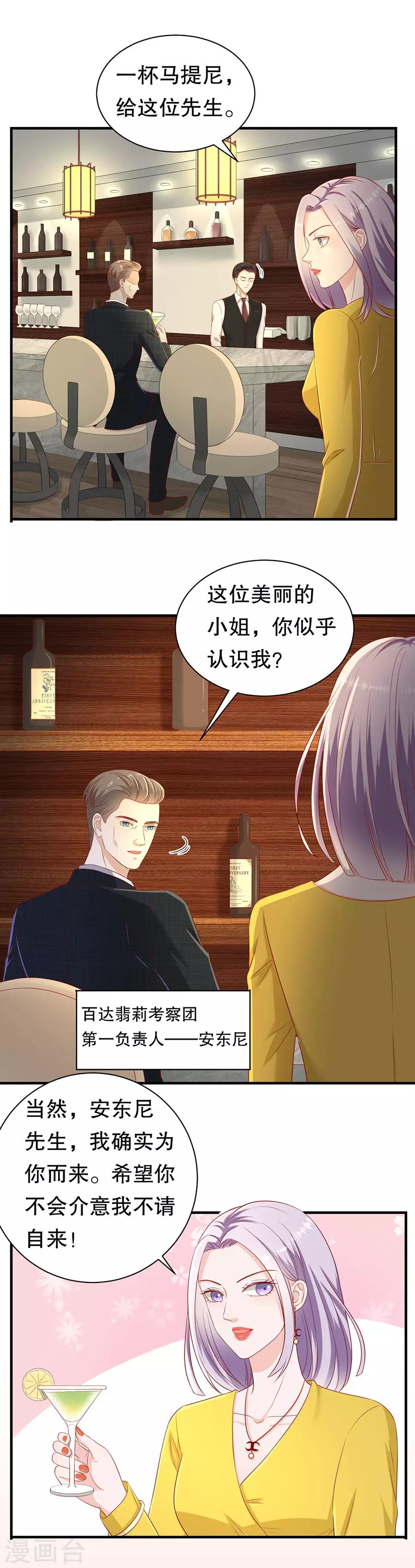 第63话 代理争夺战-第66话