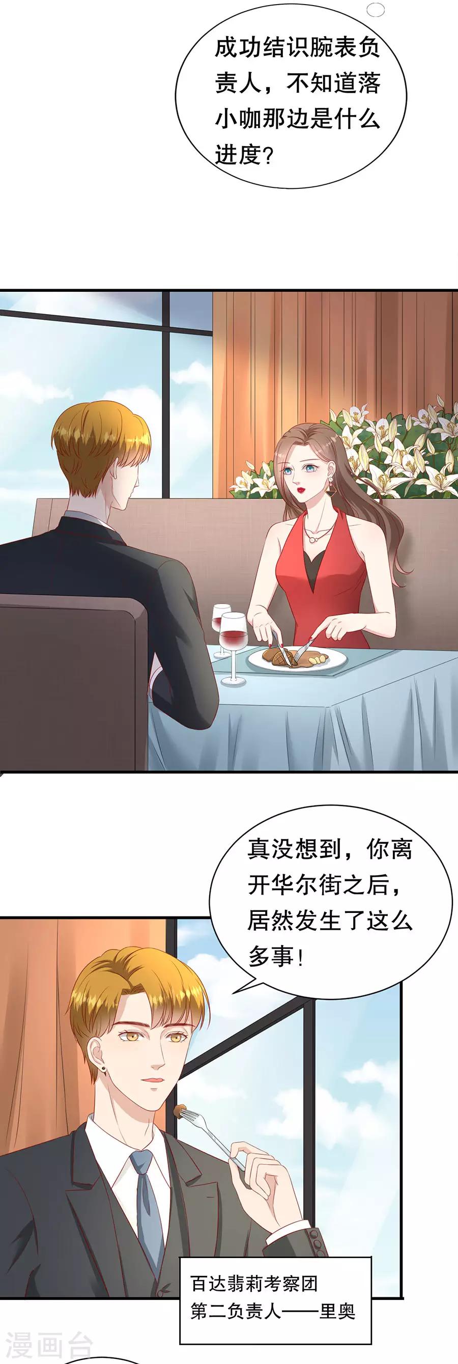 第63话 代理争夺战-第66话