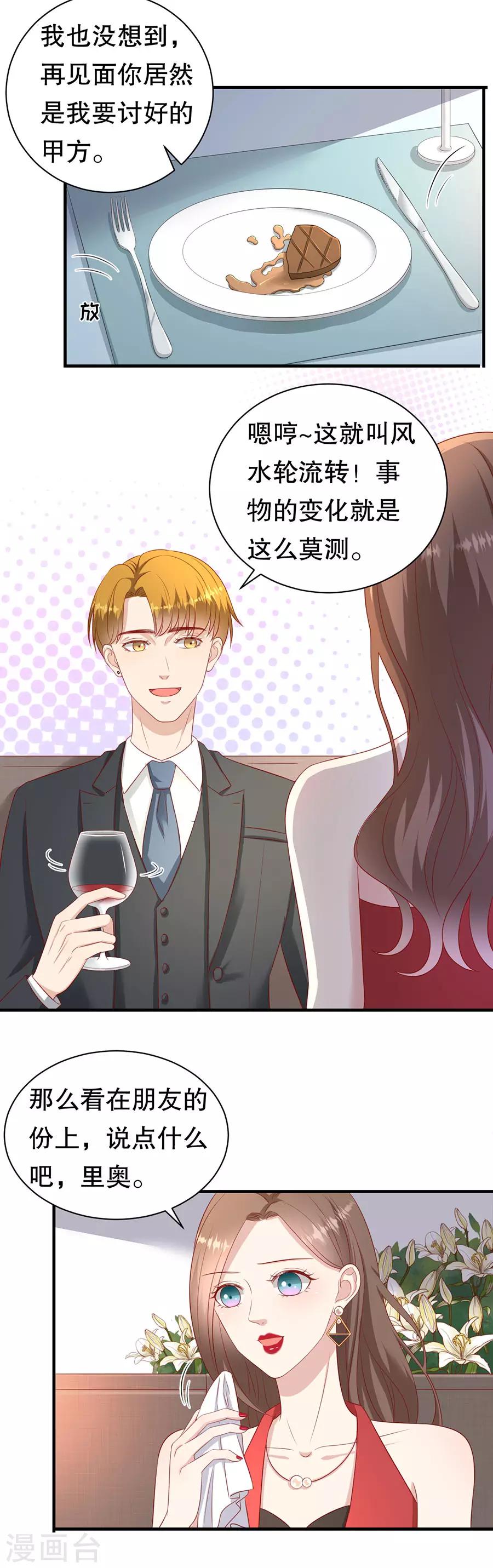 第63话 代理争夺战-第66话