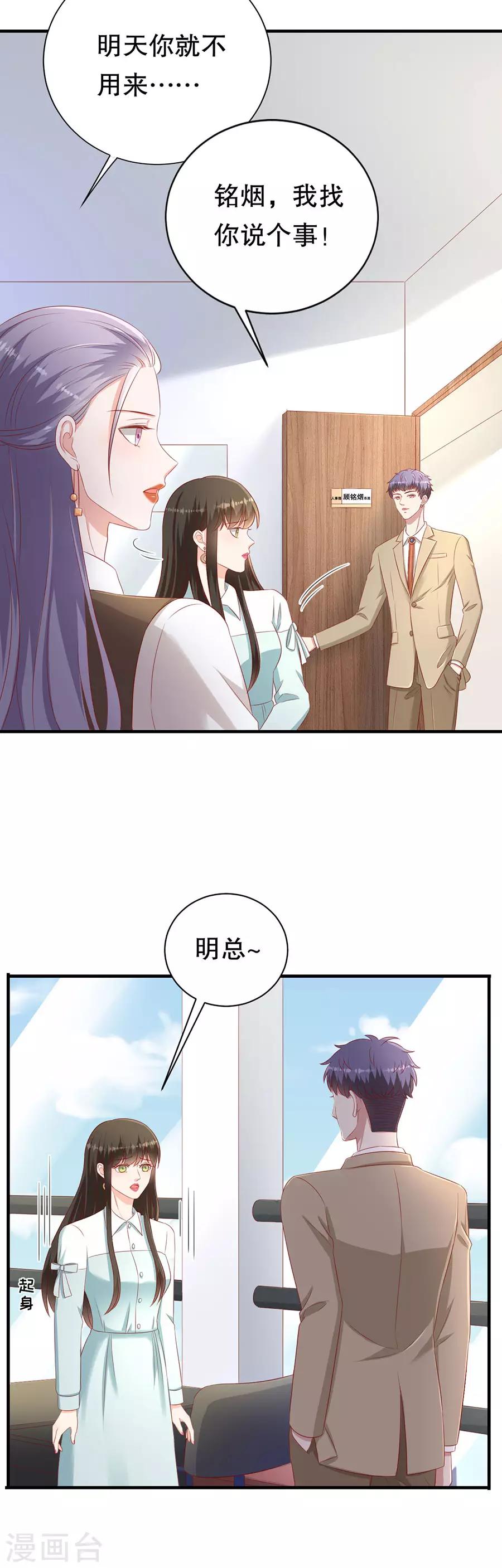 第65话 李月的报复-第68话